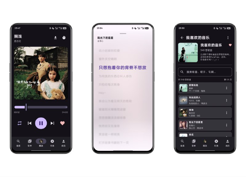 ⭐️ #软件 #音乐🎵 TuneFreeNext - 简洁高效的音乐播放器▎软件平台