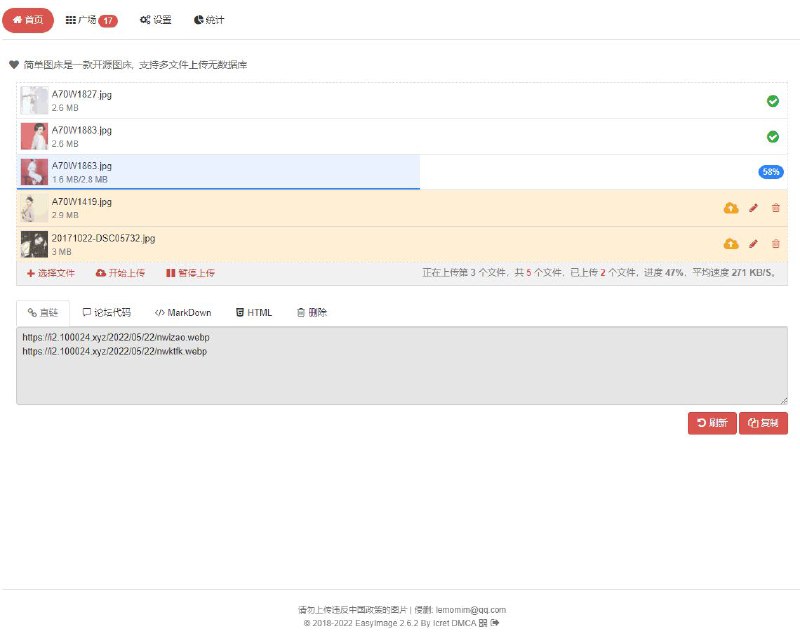 #网站 #开源 #图床🖼 简单图床 - 一款功能强大的无数据库图床▎项目功能