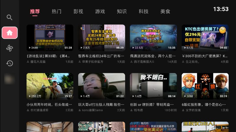 ⭐️ #软件 #第三方📺 BiliTV - 第三方哔哩哔哩安卓电视客户端▎软件平台