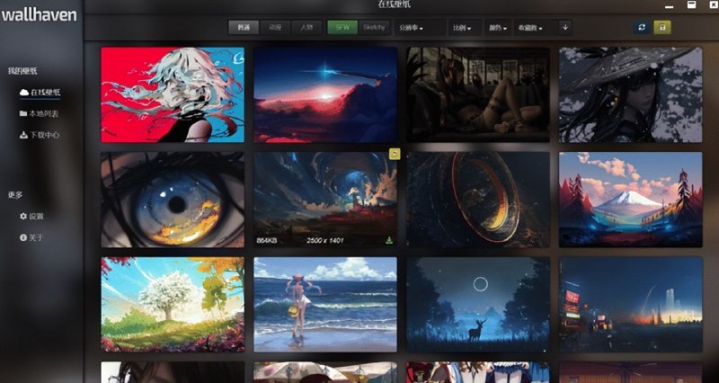 #软件 #开源 #第三方 #壁纸🌲 Wallhaven - 一款开源的第三方 Wallhaven 客户端▎软件功能