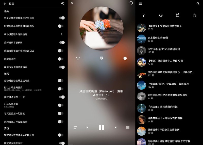 #软件 #音乐 #播放器 #第三方🎵 倒带 - 一个简洁轻量级的本地和网络音乐播放器▎软件功能