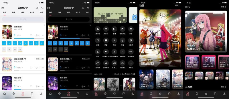 📂 #开源 #第三方 #软件 #动漫⛱ Bangumi▎软件功能