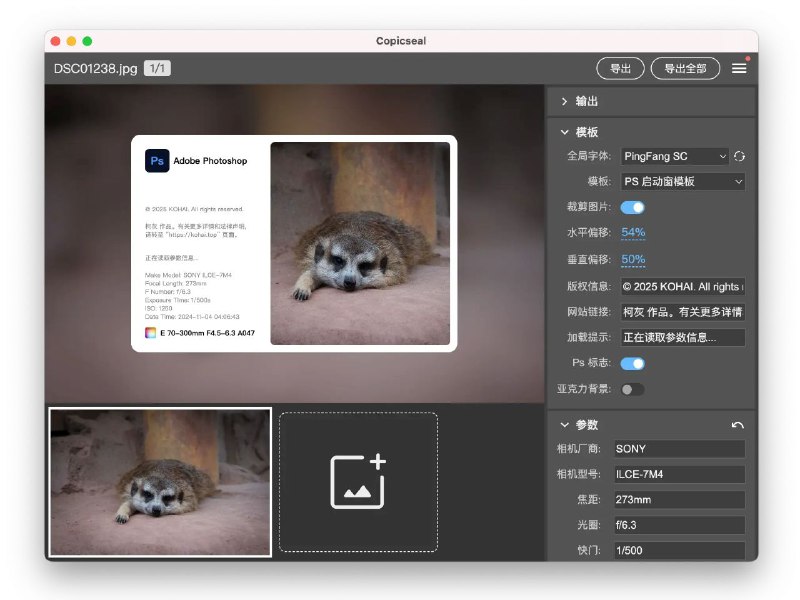 #软件 #图像 #开源💧 Copicseal - 跨平台图片加水印工具▎软件平台