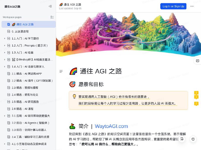 📂 #网站 #AI #教程🌈 通往 AGI 之路▎文档功能