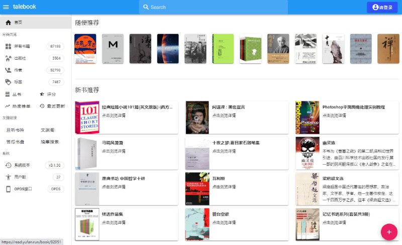 #GitHub #电子书 #工具📖 Tale Book - 一个简洁强大的私人书籍管理系统▎项目功能