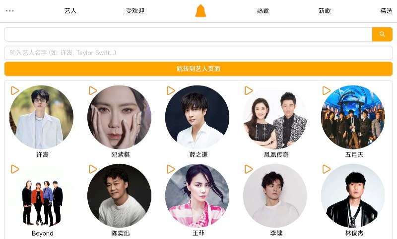 ⭐️ #网站 #音乐 #开源🎵 铜钟 - 干净纯粹的网页音乐播放器▎网站介绍