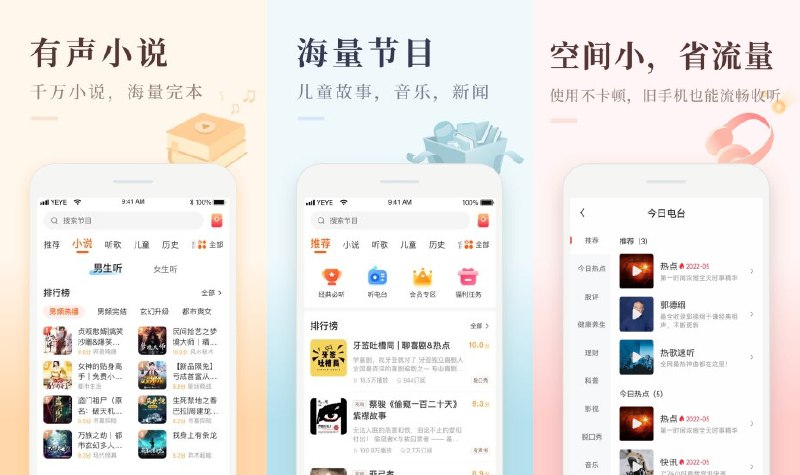 📻 喜马拉雅极速版 v3.4.10.3 免广告获得奖励 —— 小说相声海量音频免费听 #喜马拉雅✅修改内容