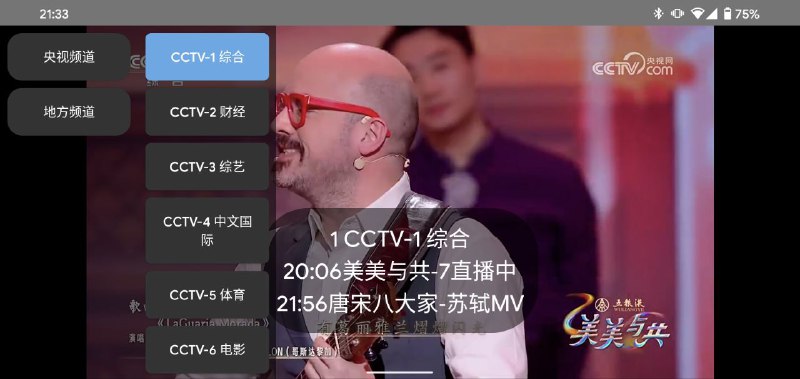 #软件 #影视 #直播 #开源📺 电视浏览器 - 一款基于 CCTV 和央视频的简易电视直播软件▎软件功能