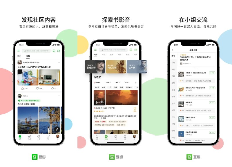 🫛 豆瓣 v7.132.0 去广告纯净版 —— 有趣多元的文化生活社区和书影音资料库 #豆瓣✅修改内容
