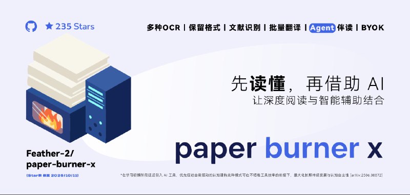 ⭐️ #GITHUB #AI #工具🅰 Paper Burner X - AI 文献识别、翻译、阅读与智能分析工具▎项目介绍