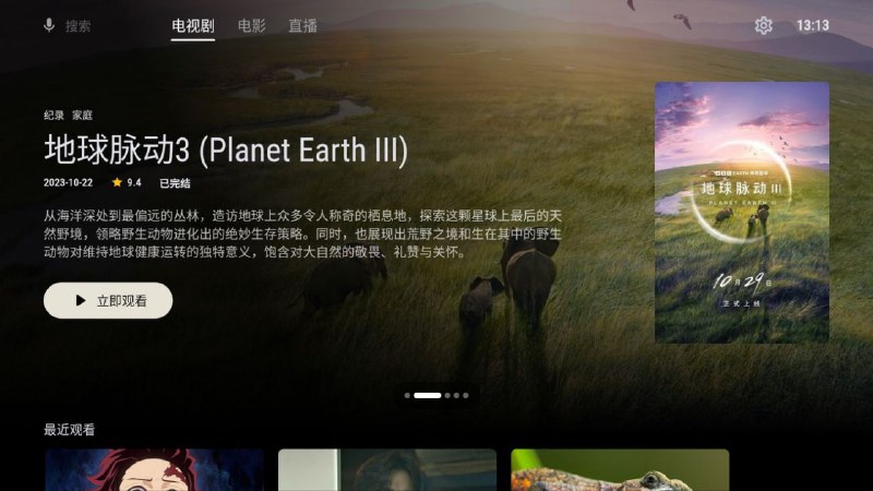 #软件 #开源 #播放器😀 Ghosten-Player - 本地和网盘视频播放器▎软件平台