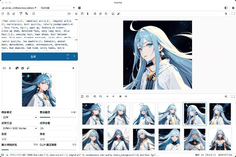 #软件 #开源 #AI🖌 VIVY - 一款重新设计的 Stable Diffusion 桌面应用▎软件功能