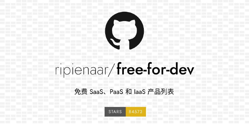 #GitHub #列表⚙️ Free Fro Dev - 免费 SaaS、PaaS 和 IaaS 产品列表▎项目功能