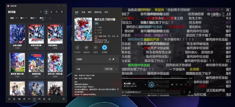 #开源 #软件 #第三方 📺 哔哩助理▎软件功能