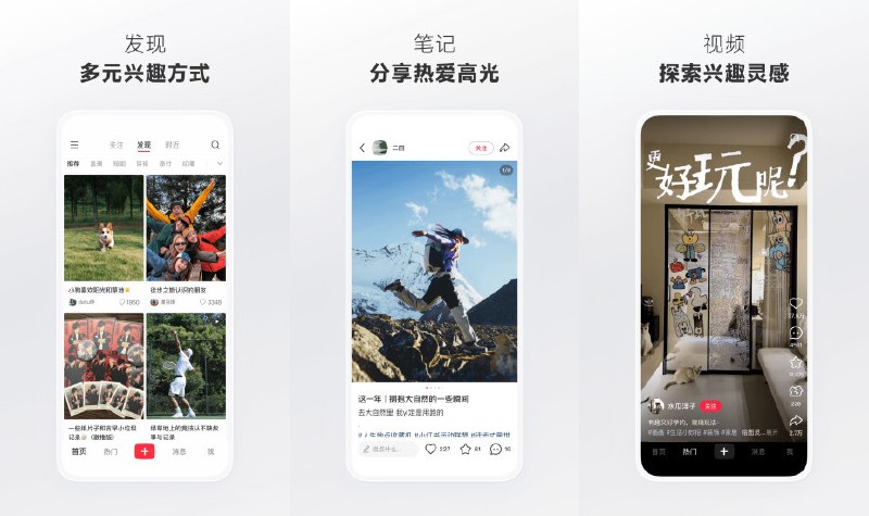 🖼 小红书 v9.9.0 去广告视频图片无水印保存纯净版 —— 多元化生活兴趣社区 #小红书✅修改内容