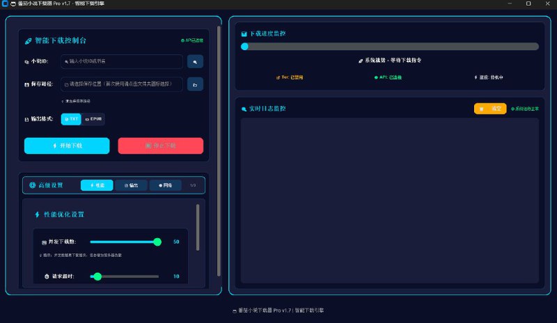 #软件 #小说 #开源💬 番茄小说下载器 - 跨平台番茄小说下载工具▎软件平台