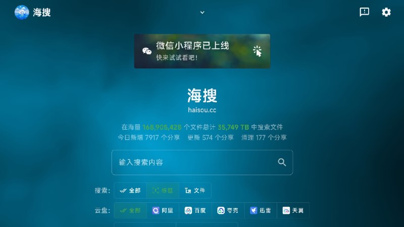 ⭐️ #网站 #网盘🔎 海搜 - 免费在线聚合型网盘资源搜索平台▎网站介绍