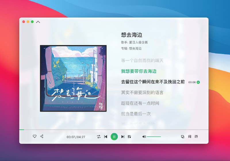 #软件 #开源 #播放器🎵 Less Player - 跨平台插件化音乐播放器▎软件平台