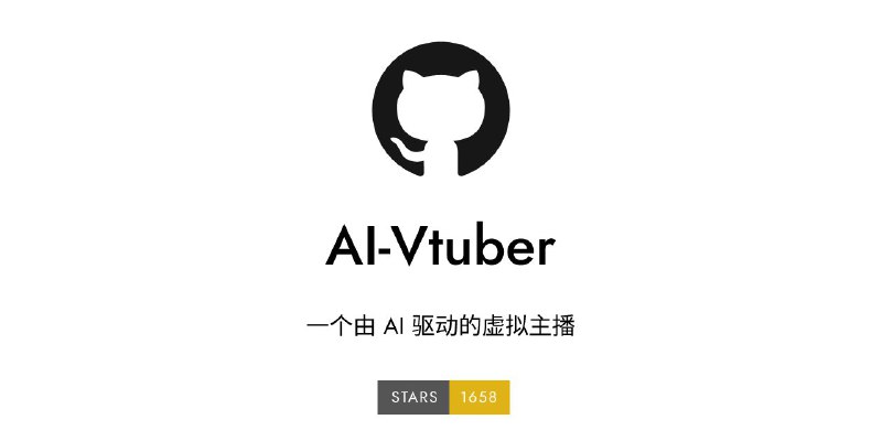 🙎‍♀ AI Vtuber - 一个由 AI 驱动的虚拟主播GitHub     ｜     在线文档是一个由 AI 驱动的虚拟主播
