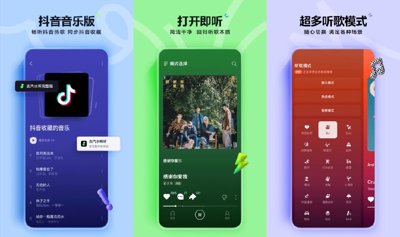 🎵 汽水音乐 v5.6.0 去广告精简纯净版 —— 抖音出品的正版品质音乐播放器 #汽水音乐✅修改内容