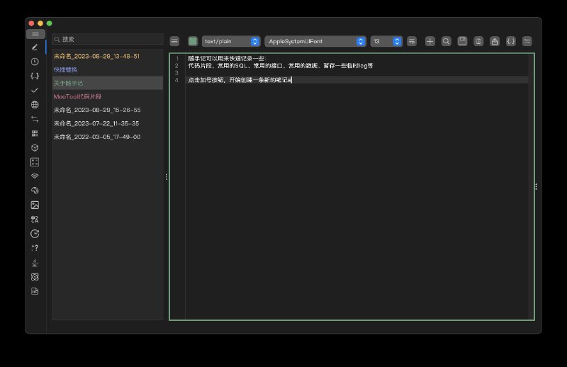 #软件 #工具 #开源🛠️ MooTool - 开发者常备小工具软件集▎软件功能