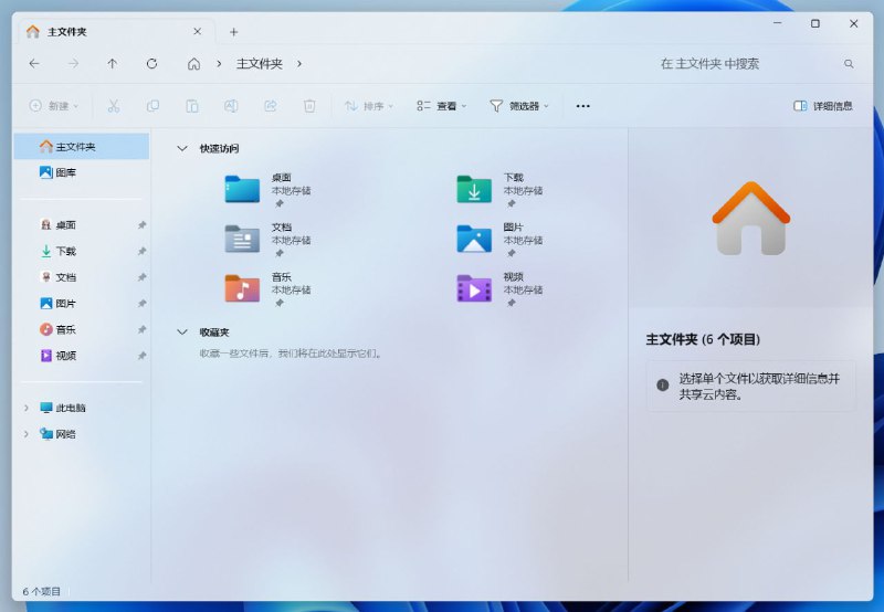 #插件 #工具 #开源🗂 ExplorerBlurMica - Windows 文件资源管理器美化▎插件平台