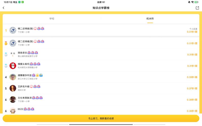 #脚本 #辅助 #开源🐵 XiaoYuanKouSuan - 小猿口算自动化解题操作辅助脚本▎脚本功能