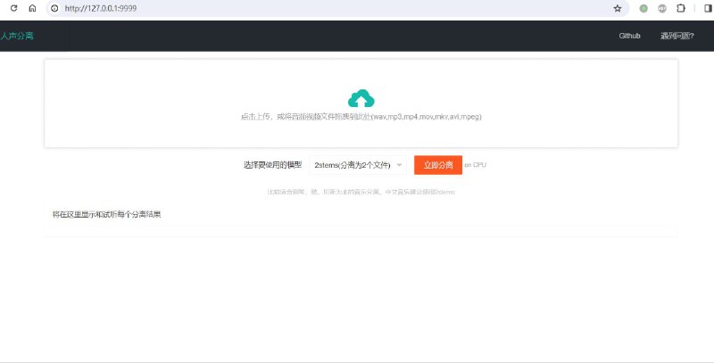 #软件 #音频 #工具 #开源🗣 Vocal Separate - 一个极简的人声和背景音乐分离工具▎软件功能