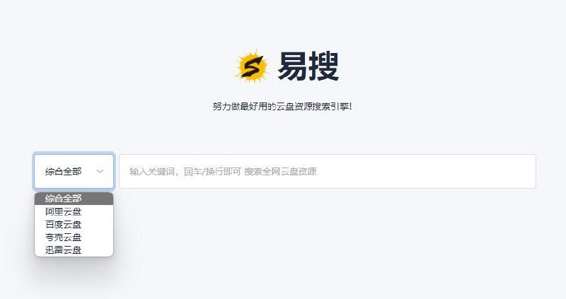 #网站 #网盘⚡️ 易搜▎网站功能