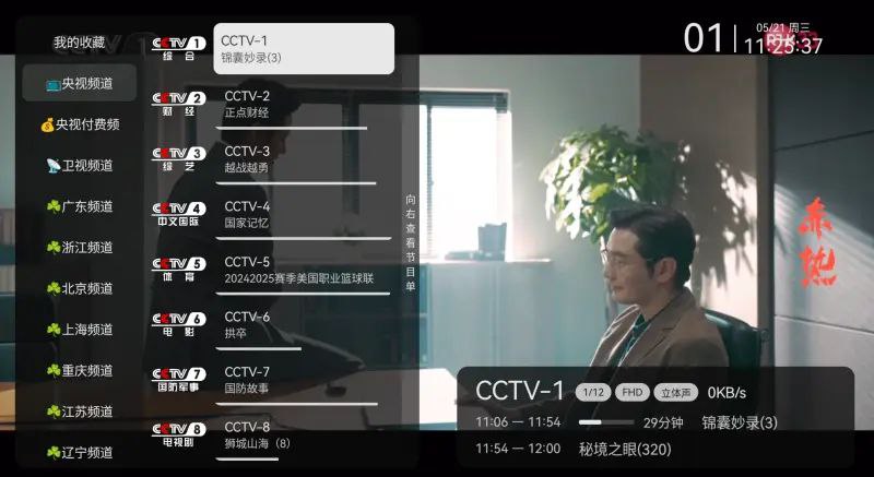 #软件 #直播 #开源📺 电视直播 - Android 原生电视直播软件▎软件平台
