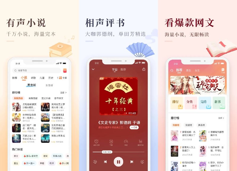 📻 喜马拉雅极速版 v3.5.0.3 免广告获得奖励 —— 畅听有声小说相声评书 #喜马拉雅✅修改内容