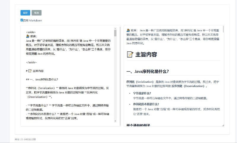 #GitHub #工具🗒 CloudPaste - 在线剪贴板和文件分享服务▎项目功能