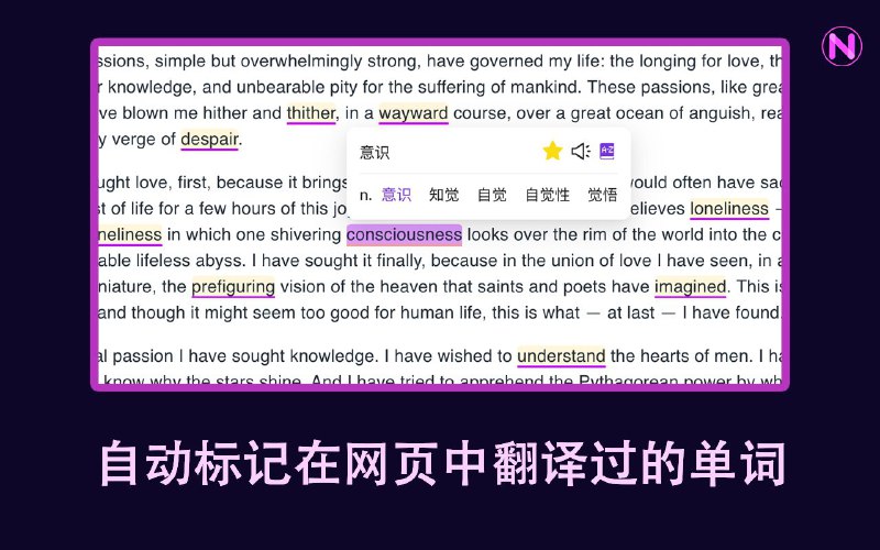 #插件 #翻译 #AI💬 NeonLingo - AI 划词翻译、语言学习、自动标记工具▎插件功能