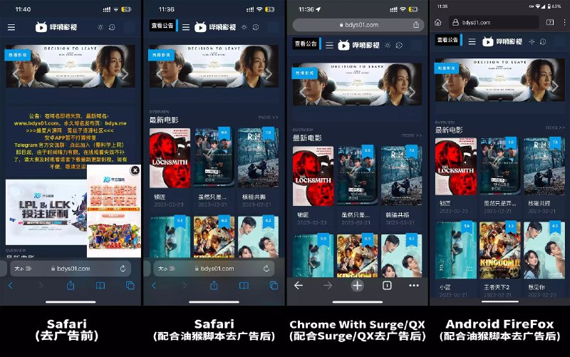 #GitHub #辅助 #脚本 #iOS🍼 Adblock4limbo - 毒奶去网页广告计划▎项目功能