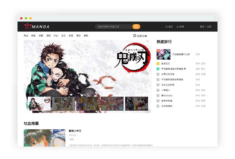 #网站 #漫画😺 日本漫画 - 资源丰富的免费在线漫画网站▎网站功能