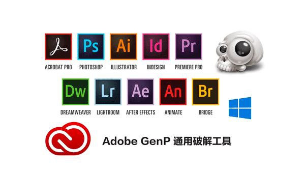 #软件 #工具 #开源📷 AdobeGenp - Adobe 通用破解工具▎软件平台