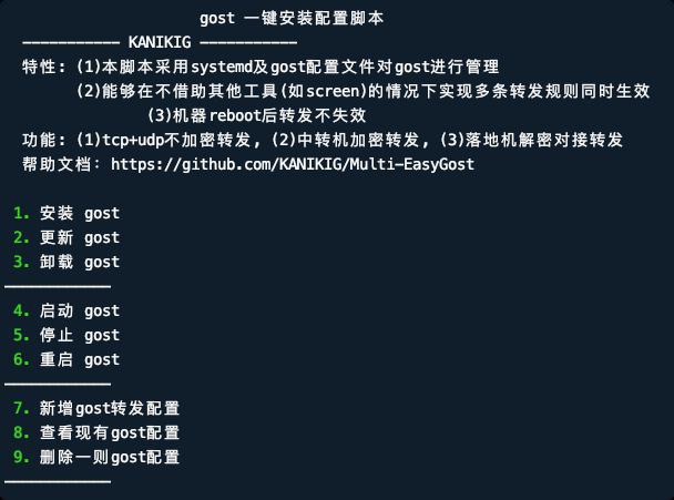 #GitHub #脚本 #工具🌎 Multi-EasyGost - 简单好用的 GOST 小白脚本▎项目功能
