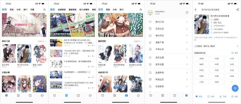 #软件 #漫画 #小说 #开源 #第三方🪽 动漫之家X - 使用 Flutter 编写的动漫之家跨平台第三方客户端▎软件功能