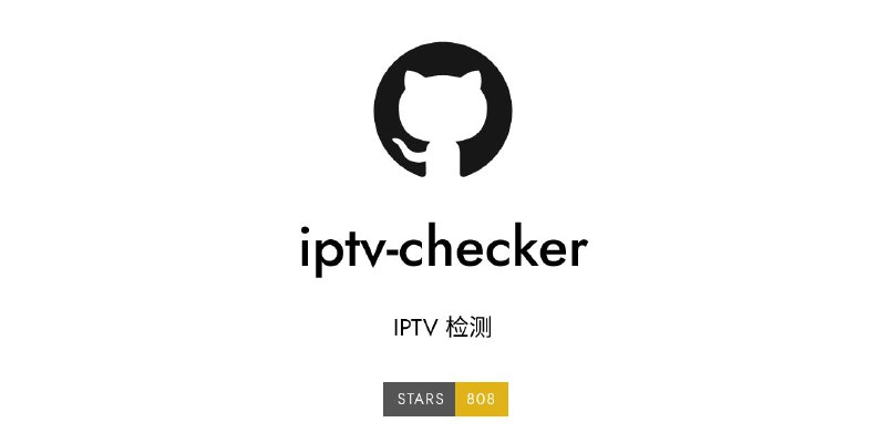 📺 iptv checker - IPTV 源检查工具一个用于 Docker 的 IPTV 源检查工具，用于检查您的播放列表是否可用