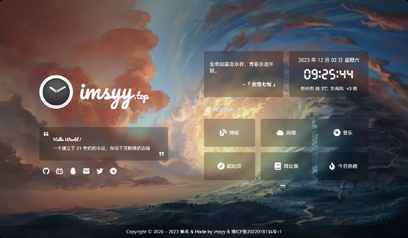 #GitHub #网站🕙 無名の主页 - 优雅的开源个人主页模板▎项目功能