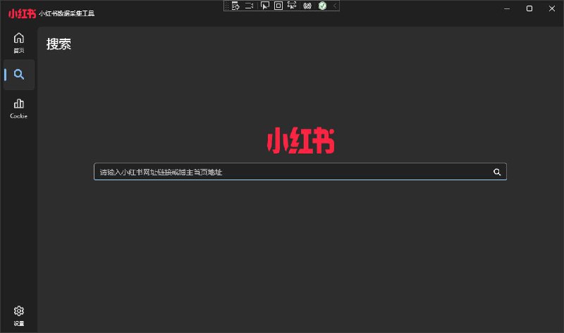 #软件 #工具 #爬虫📱 XHS-Spider - 颜值超高的小红书数据采集工具▎软件功能