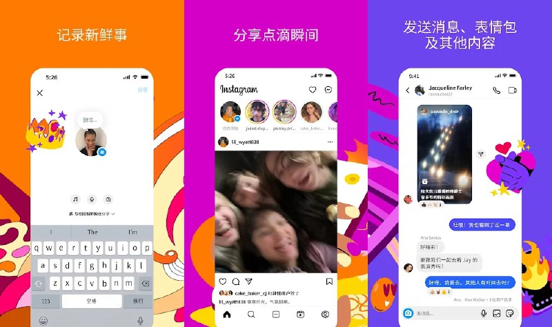 🖼 Instagram v404.0.0.48.76 去广告内置下载隐身功能 —— 社交媒体平台 #Instagram✅修改内容