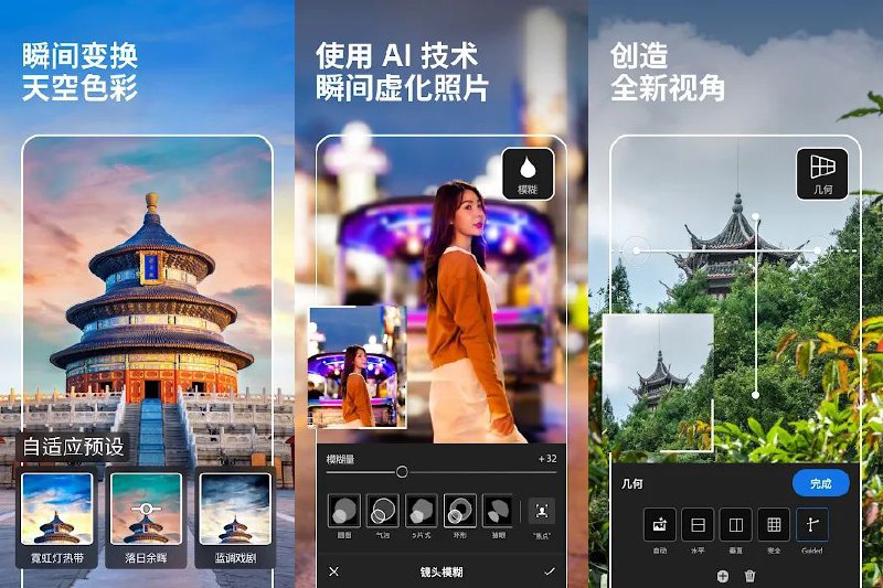 🌈 Adobe Lightroom v10.5.0 安卓直装高级会员解锁版 —— 专业照片视频编辑软件 #Lr✅修改内容