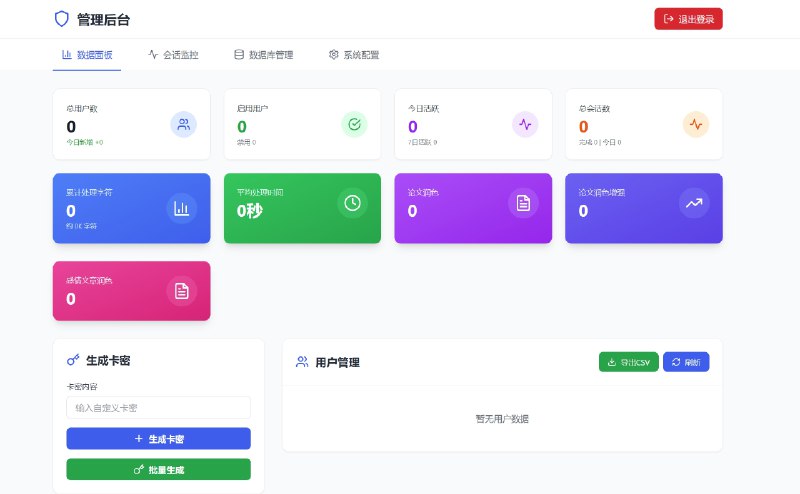 ⭐️ #GITHUB #工具📝 BypassAIGC - AI 学术写作助手▎项目介绍