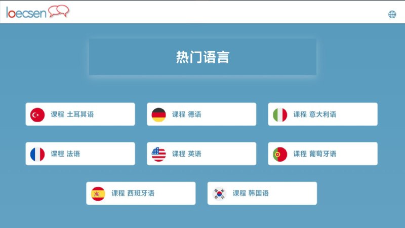 #网站 #外语🐳 Loecsen - 免费在线学习 50 种语言▎网站功能