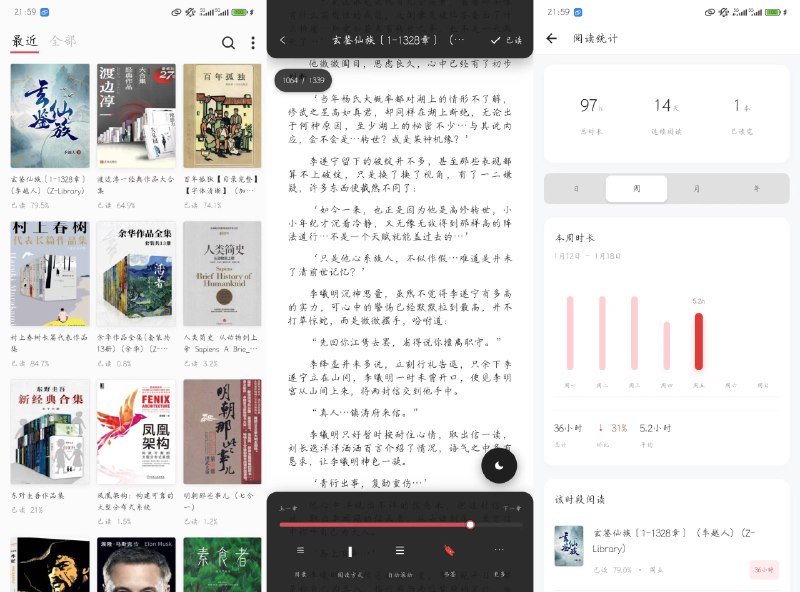 ⭐️ #软件 #电子书📖 GoRead - 轻量级本地电子书阅读器应用▎软件平台