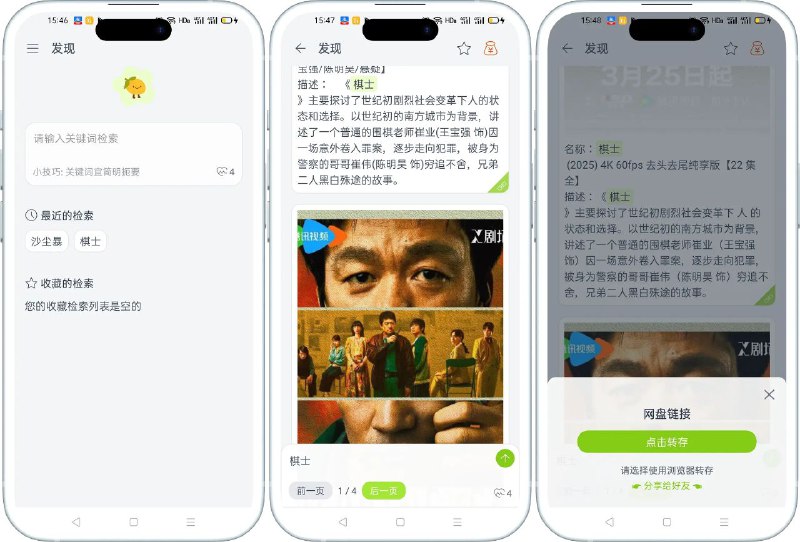 #软件 #网盘🌐 夸克派 - 极简夸克网盘资源搜索引擎▎软件平台