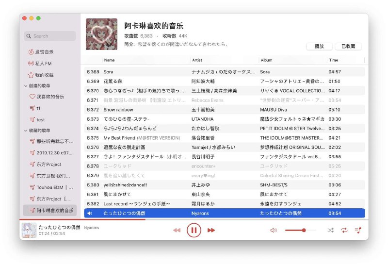 #软件 #音乐 #第三方 #开源❄️ Netease Music - 一个开源的网易云音乐 macOS 原生客户端▎软件功能