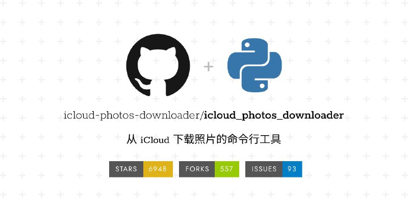 #软件 #工具 #开源☁️ iCloud Photos Downloader - iCloud 照片下载器▎软件功能