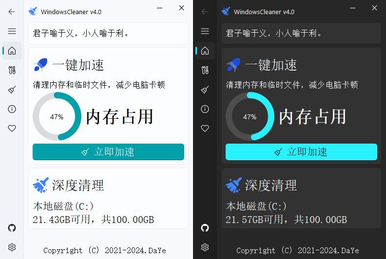 #软件 #工具 #开源🧹 Windows Cleaner - 开源 C 盘清理工具▎软件平台